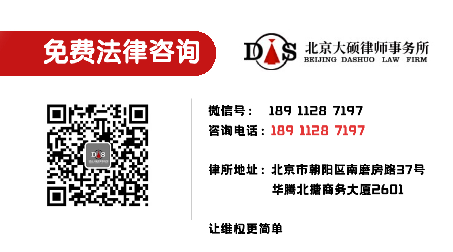 北京大硕律师事务所普法：婚前一方父母出资的房产归谁